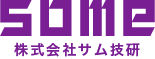 株式会社サム技研セカンド