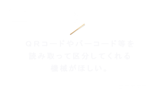 区分け
